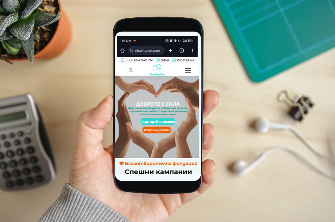 Какво е благотворителност и как да дарявате?